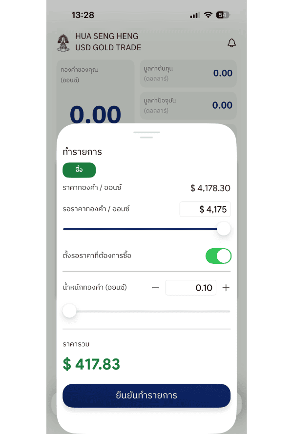 ตั้งรอราคาซื้อ 03