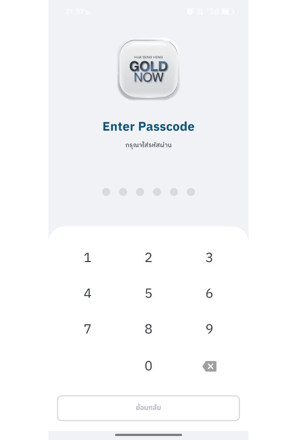 ขายทอง 03