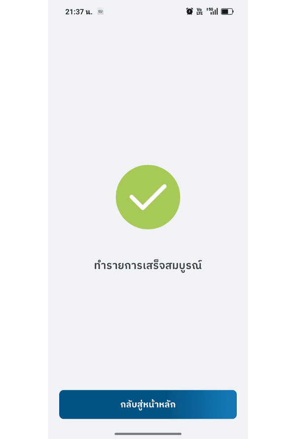 ขายทอง 04