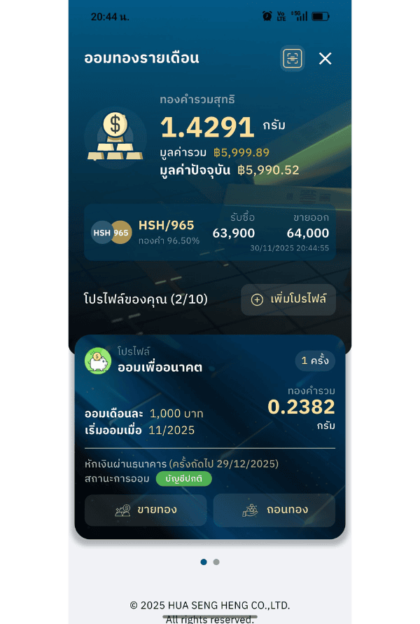 ดูประวัติออม 01