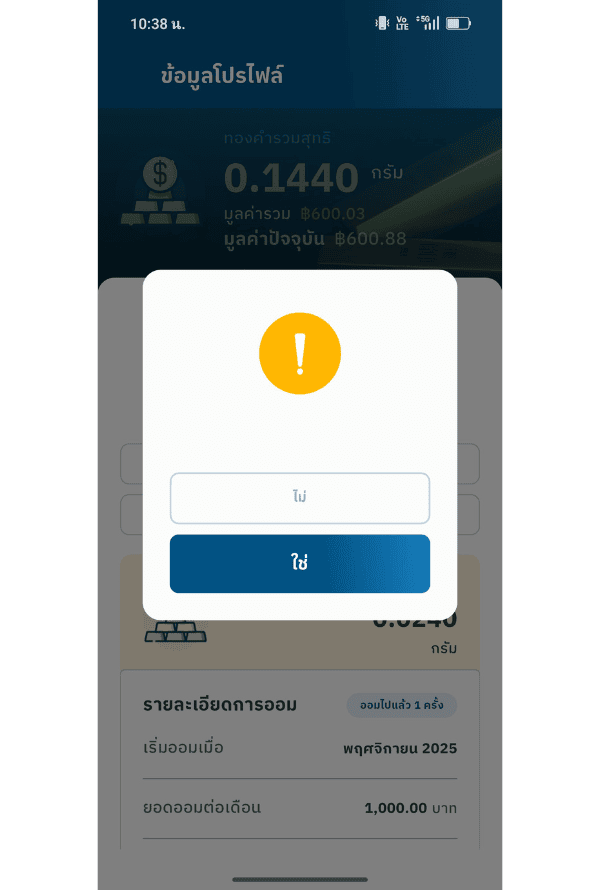 พักการออม 03