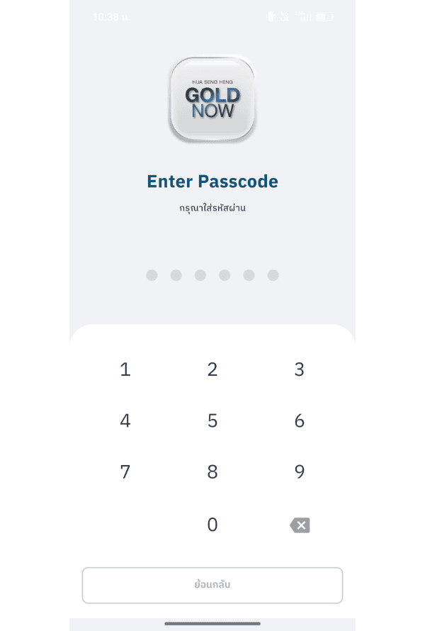 พักการออม 04