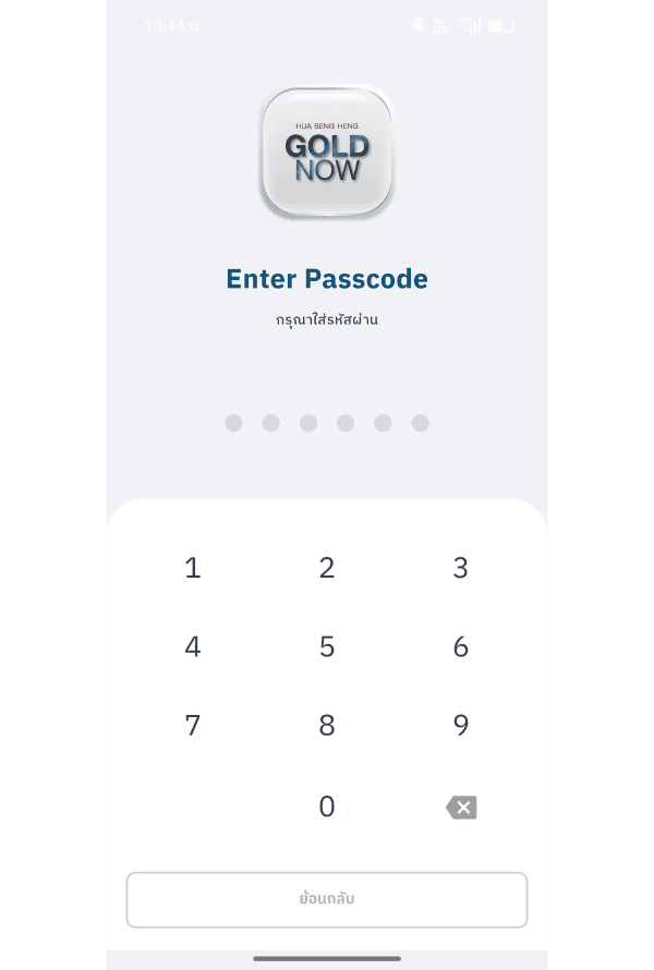 ลบโปรไฟล์ 05