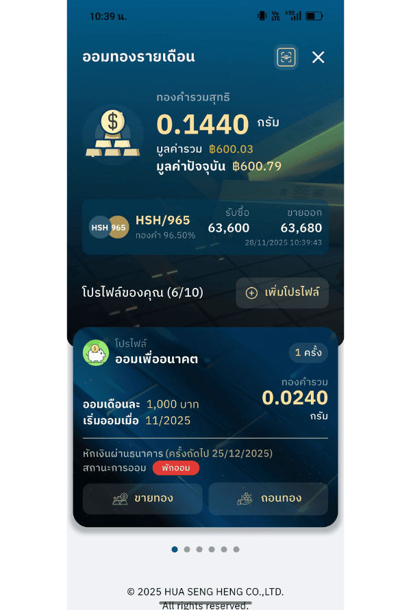 เริ่มออมต่อ 01