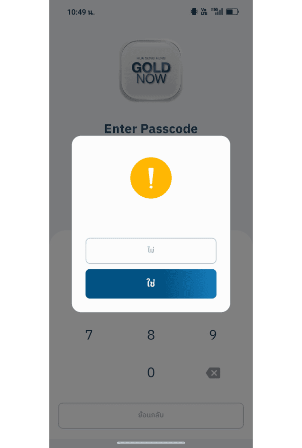 แก้ไขโปรไฟล์ 05