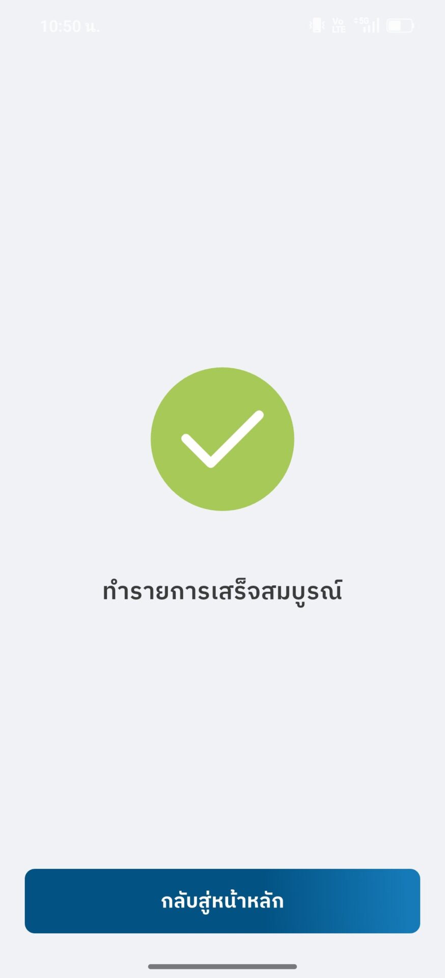 แก้ไขโปรไฟล์ 06