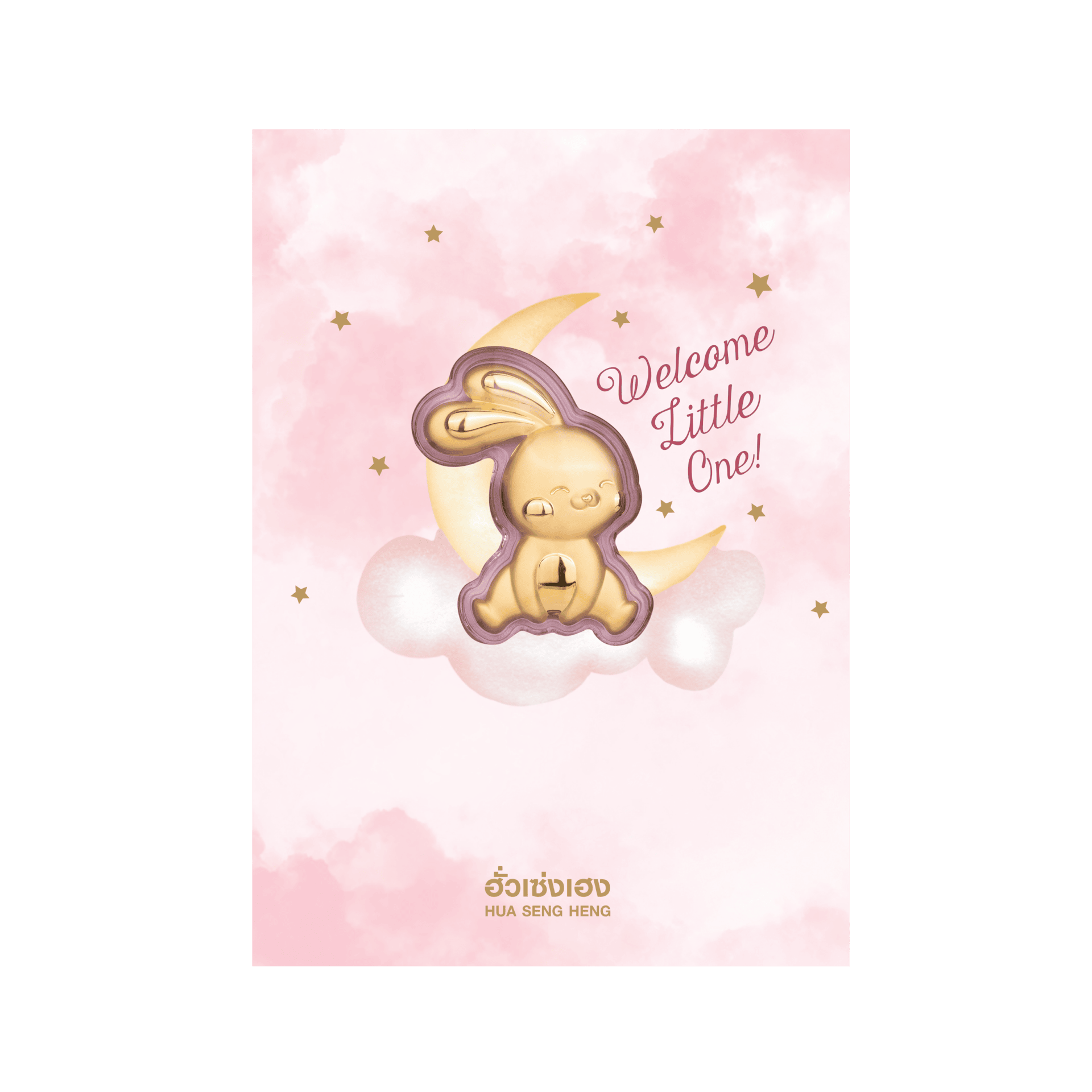 RE New Born Card สีชมพู 01