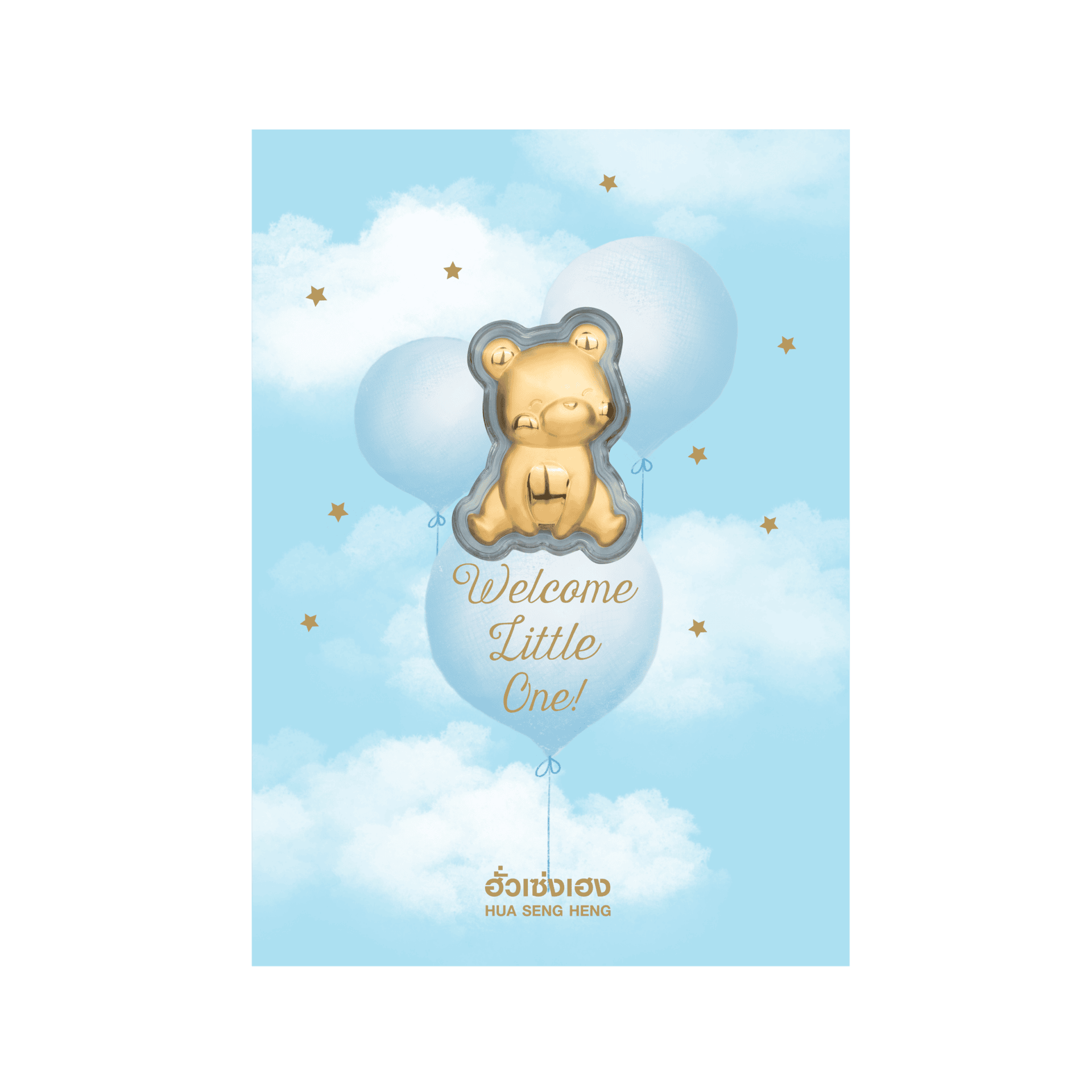 RE New Born Card สีฟ้า 01 RE New Born Card สีฟ้า 01