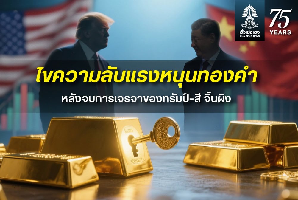 HSH Hidden Forces website