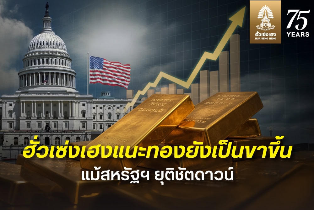 HSH US Shutdown Aftermath website