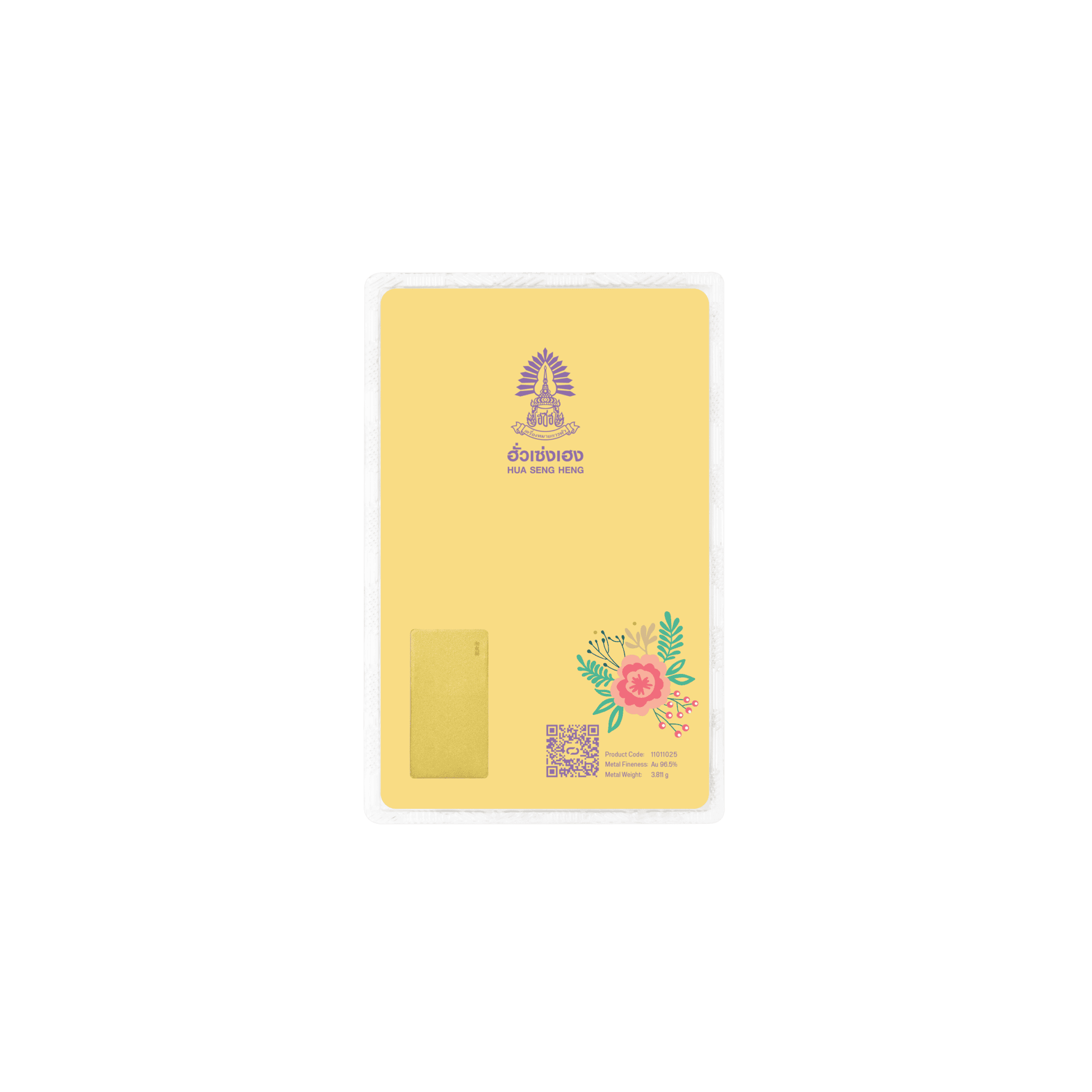 RE การ์ดปีใหม่ 2026 สีเหลือง 0.25 บาท หลัง