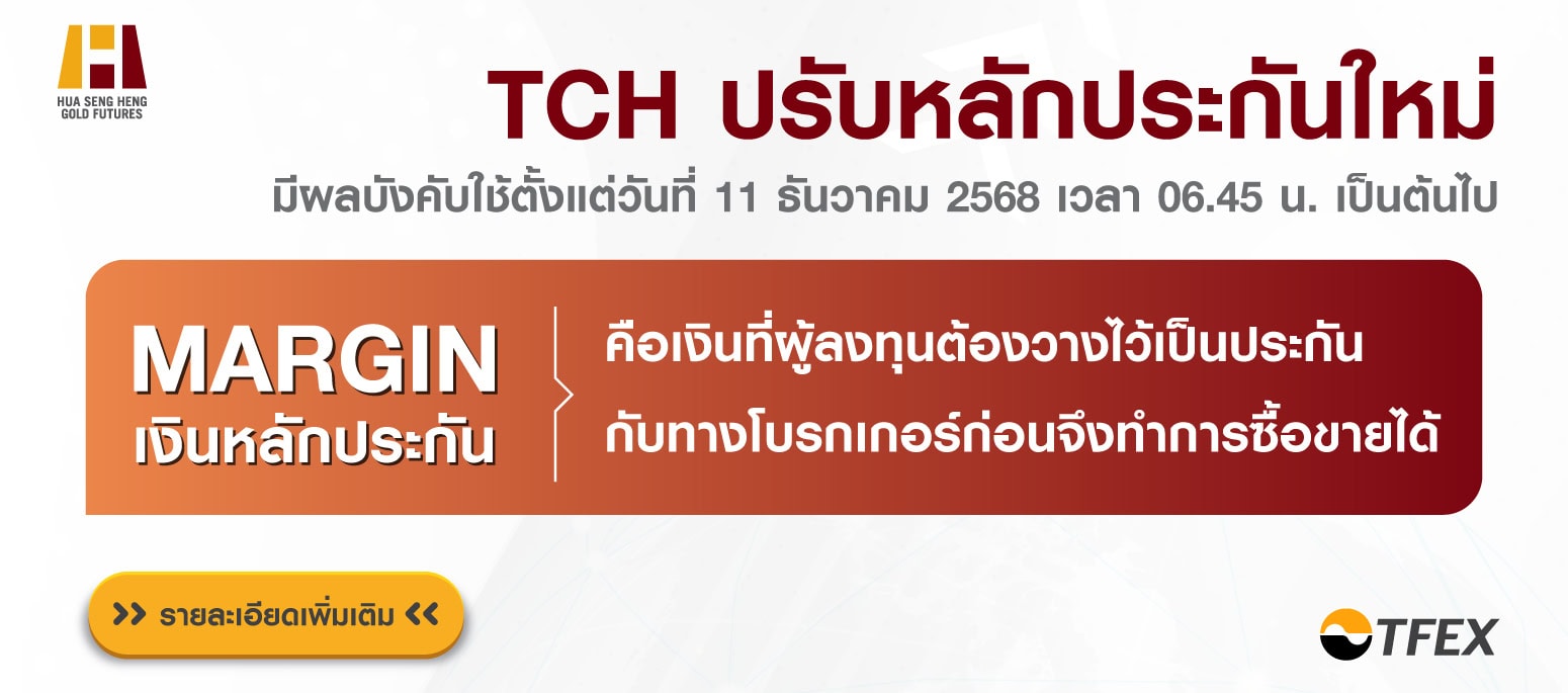 Super Margin 11 ธันวาคม 2568 Banner Desktop 0
