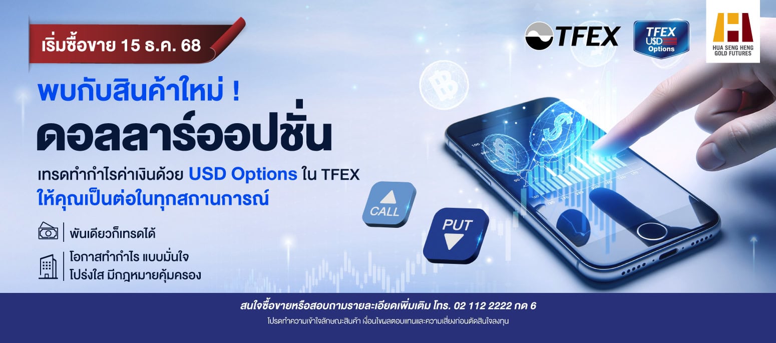 USD Options Banner Desktop