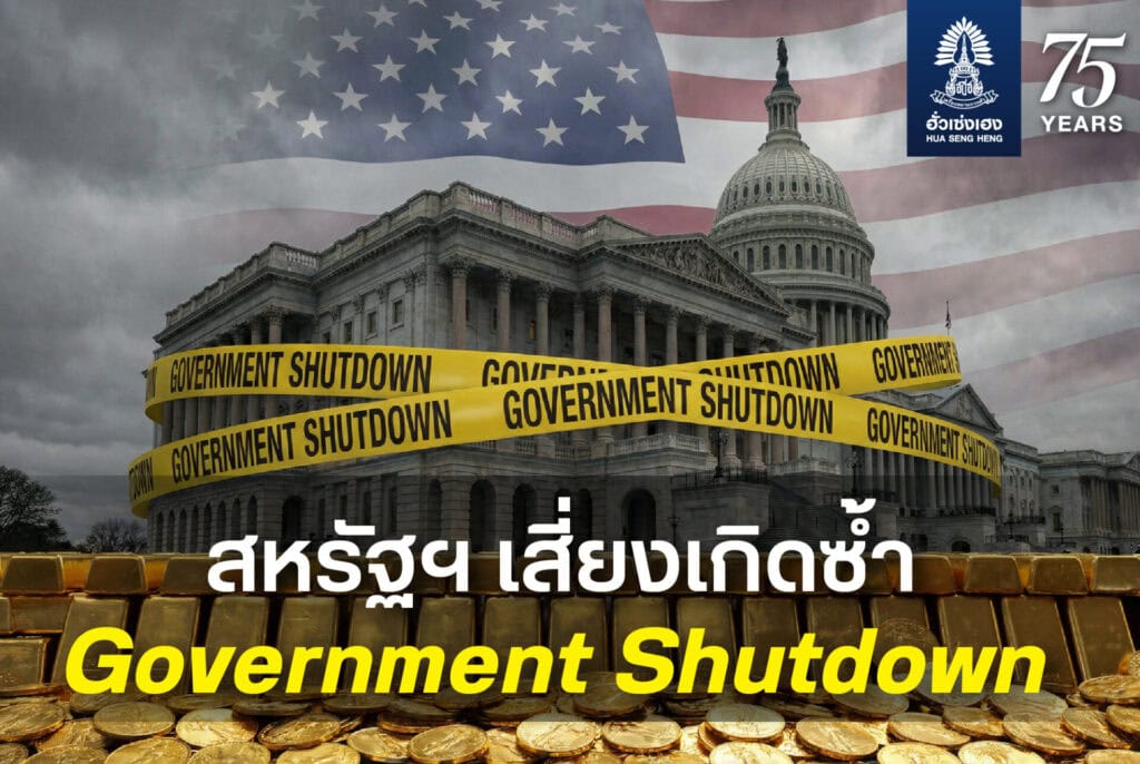 HSH US Gov Shutdow 2 website
