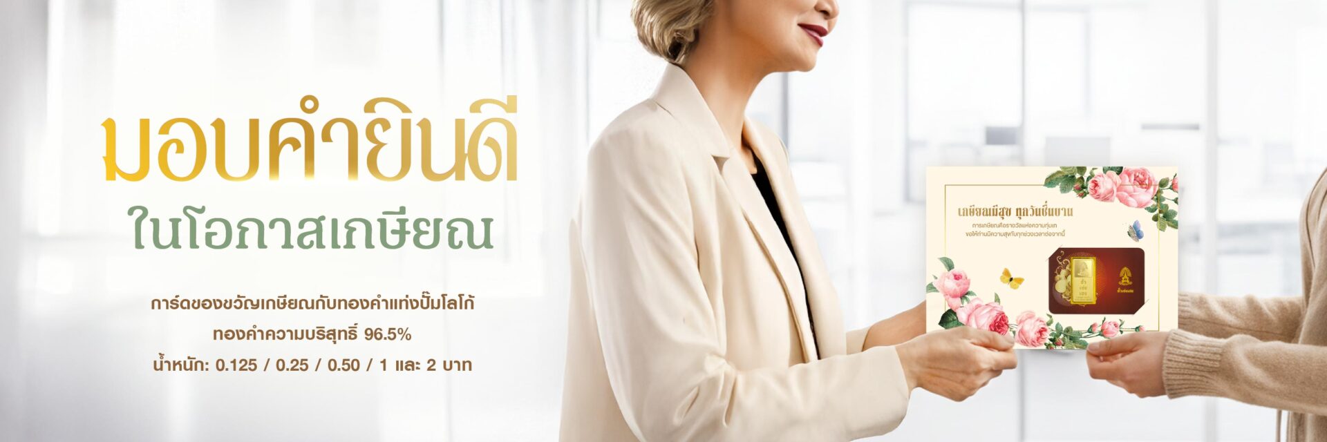 ad cover เกษียณ1