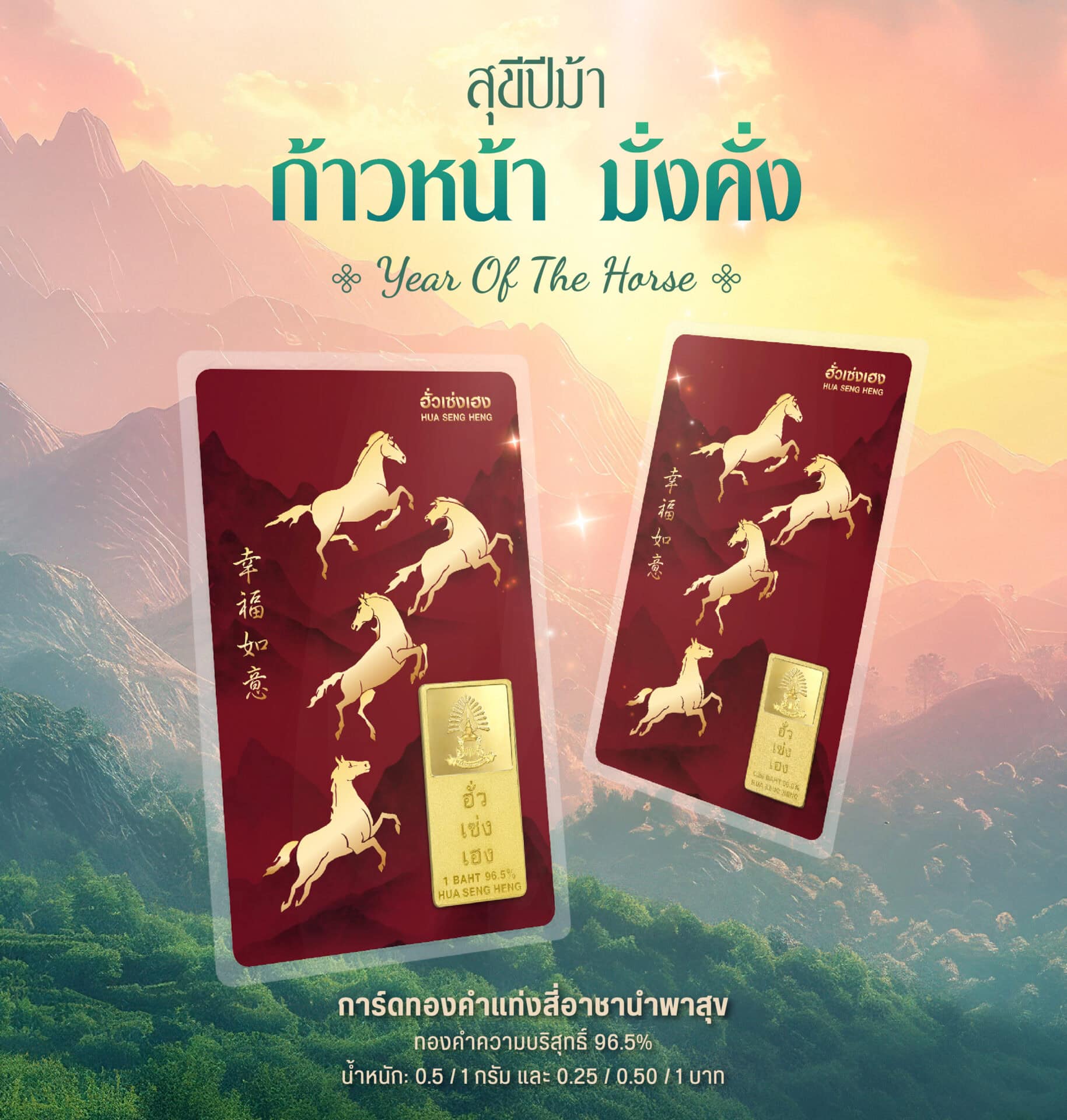 eshop การ์ดม้า