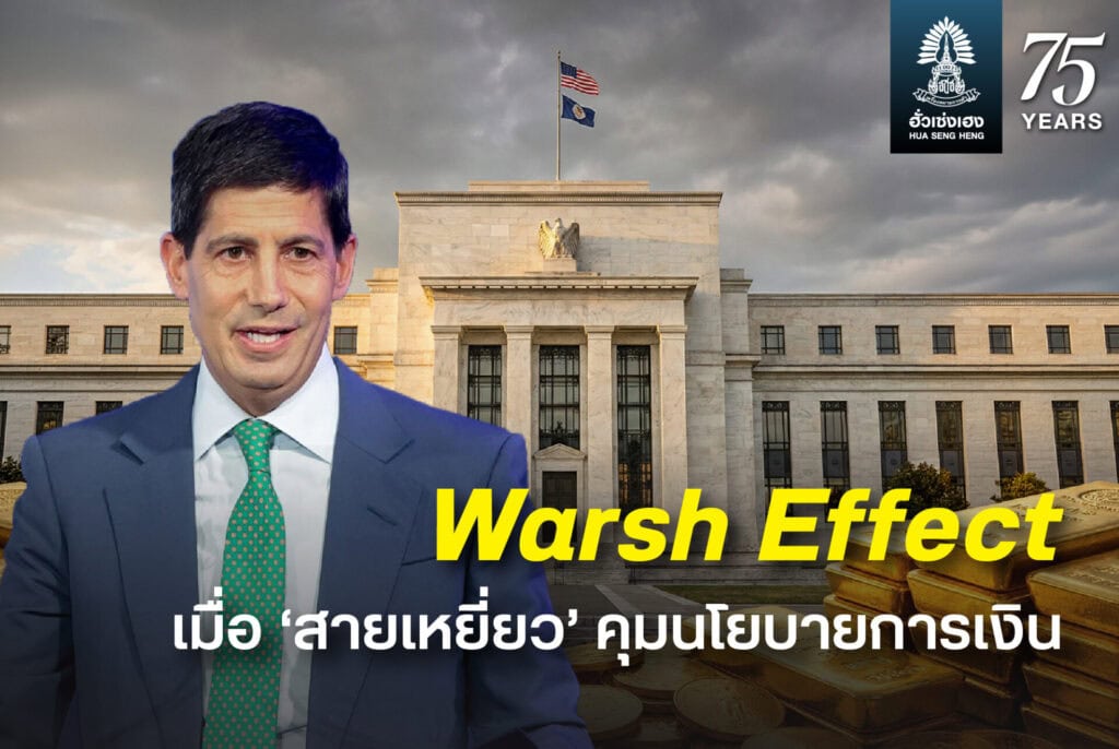 HSH Kevin Warsh Website