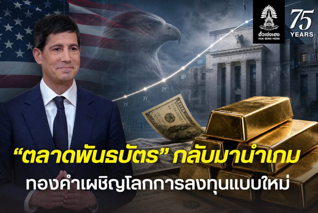 HSH BondLead Gold Website
