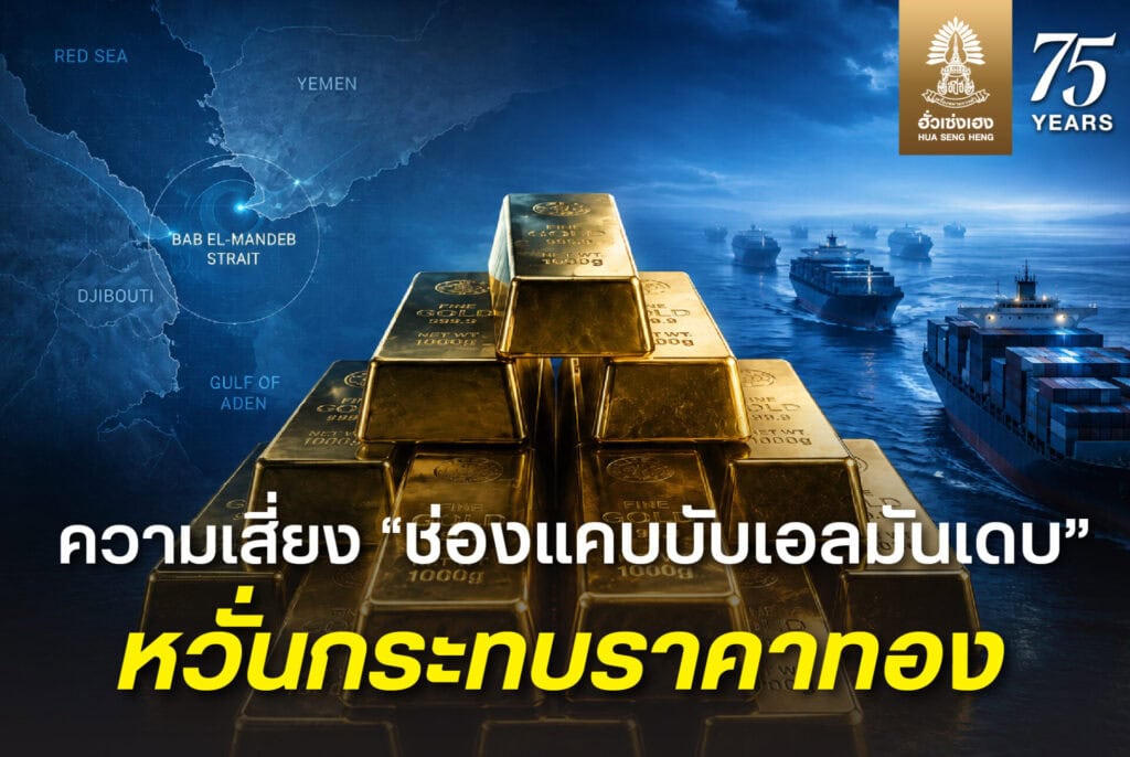 HSH Gold BabElMandeb Risk Website