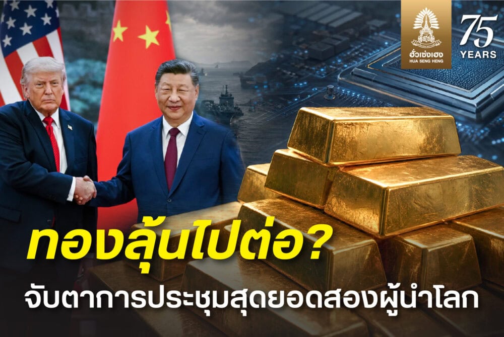 HSH US China Summit Gold Price Outlook Website