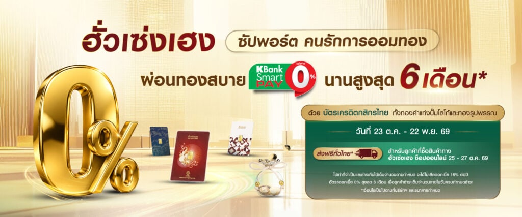 Ad HSHxKbank ของเรา banner coporate new size 0 1